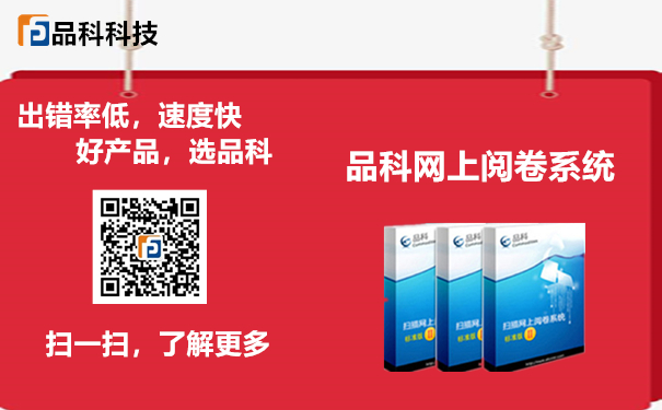 1582266079218038.jpg 4閱卷系統(tǒng).jpg